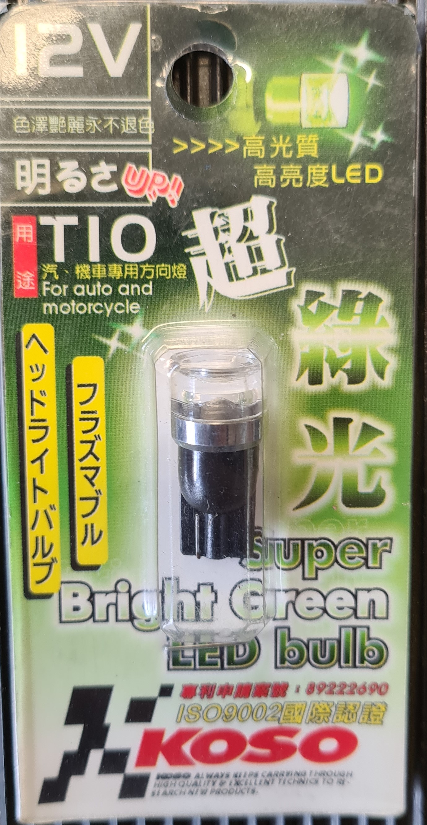 Parkovací žárovka KOSO LED Super Bright T10, zelená KO-Y000C22090