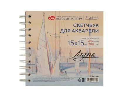 Skicák pro akvarelovou tvorbu 15 x 15 cm 40 listů Nevskaya Palitra