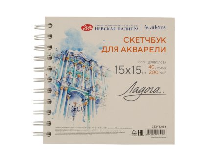 Skicák pro akvarelovou tvorbu 15 x 15 cm 40 listů Nevskaya Palitra