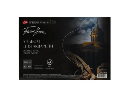 Akvarelový blok Černý A4 100 % celuloza Zn Nevskaya Palitra