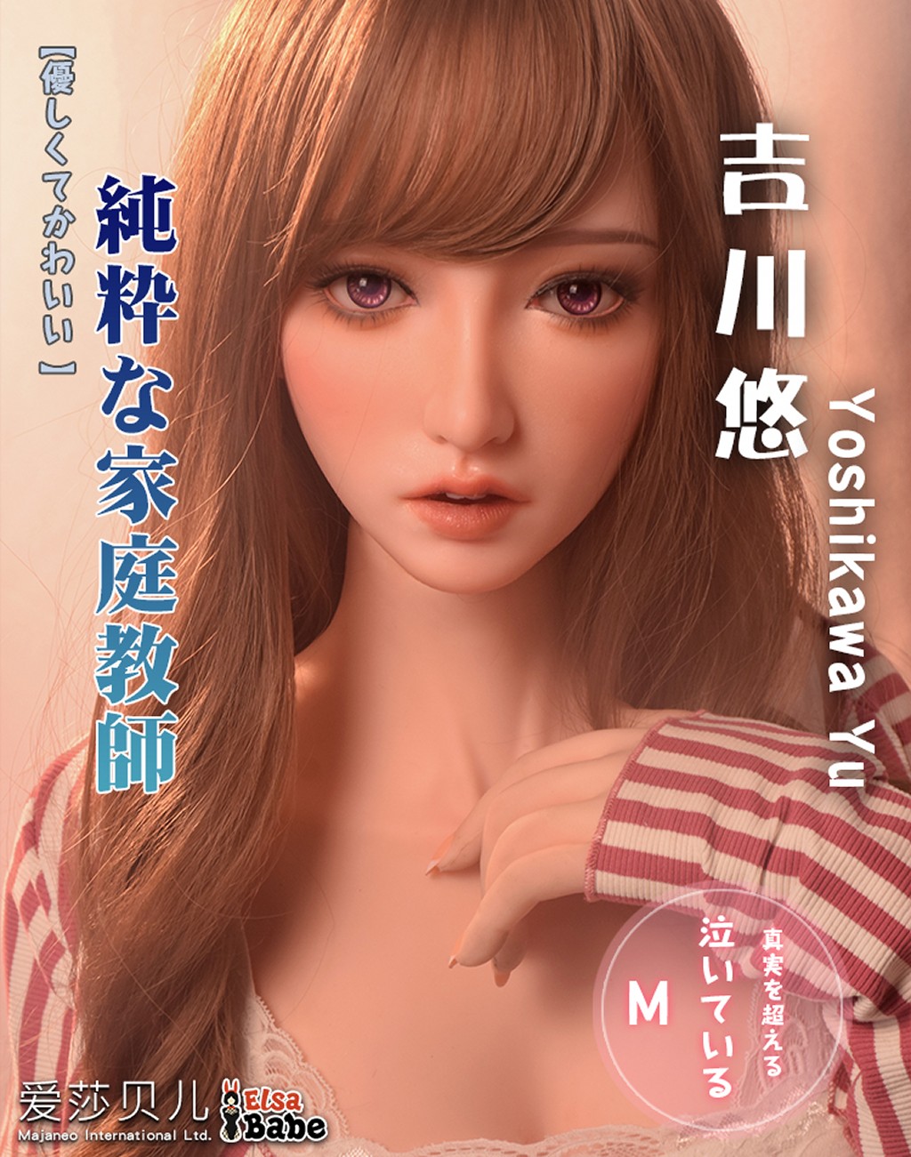 Elsa-Babe Doll Elsababe sex-dolls Yoshikawa Yu 165cm / Anime Platinum Silicone Sex Doll