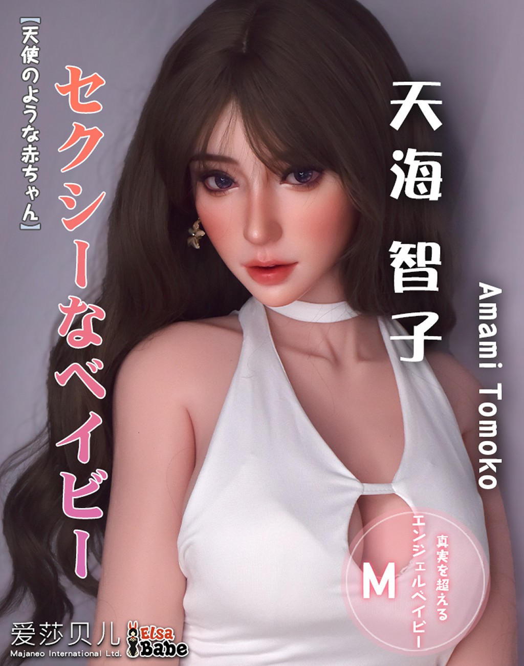 Elsa-Babe Doll Elsababe sex-dolls Amami Tomoko 165cm / Anime Platinum Silicone Sex Doll