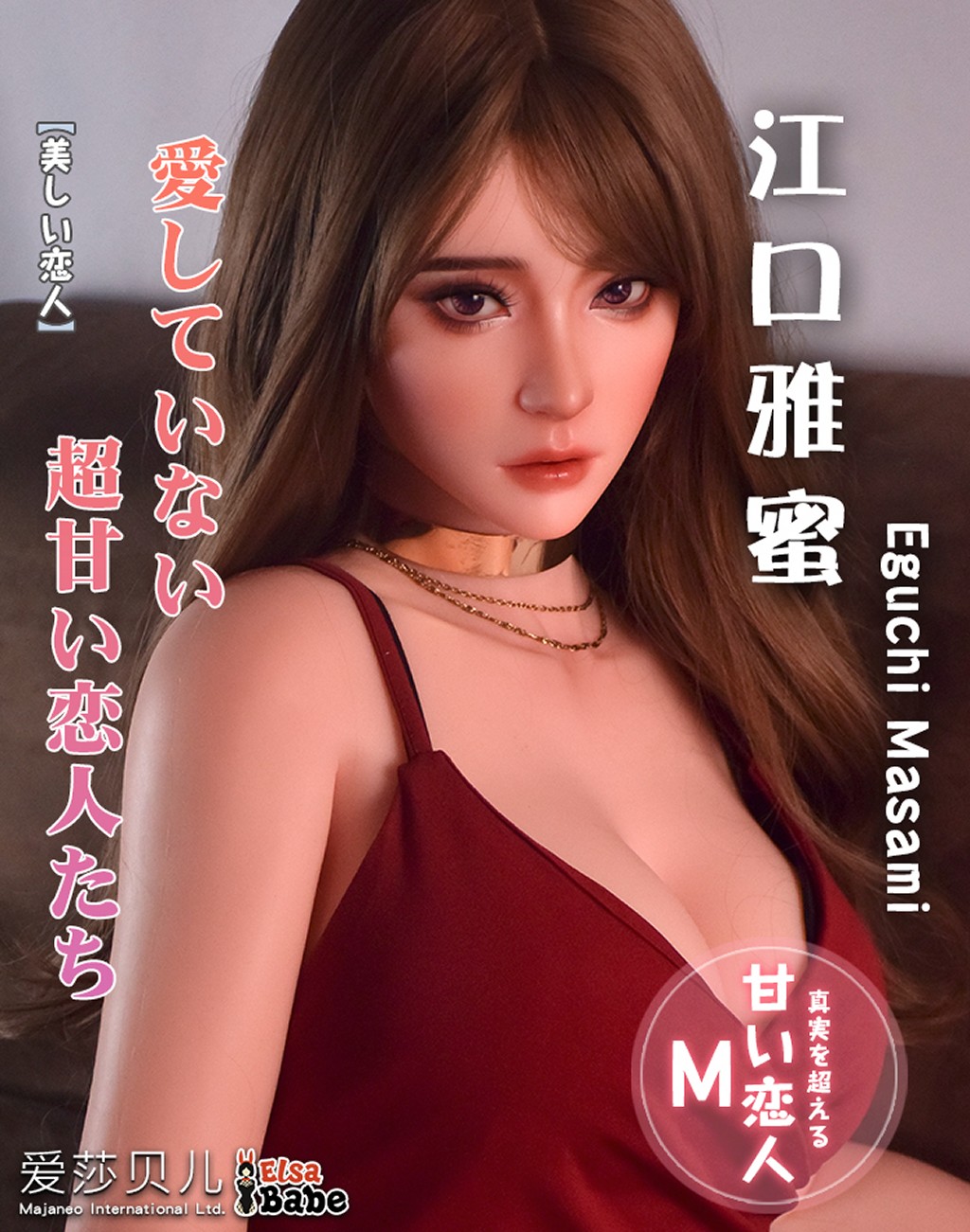 Elsa-Babe Doll Elsababe sex-dolls Eguchi Masami 165cm / Anime Platinum Silicone Sex Doll