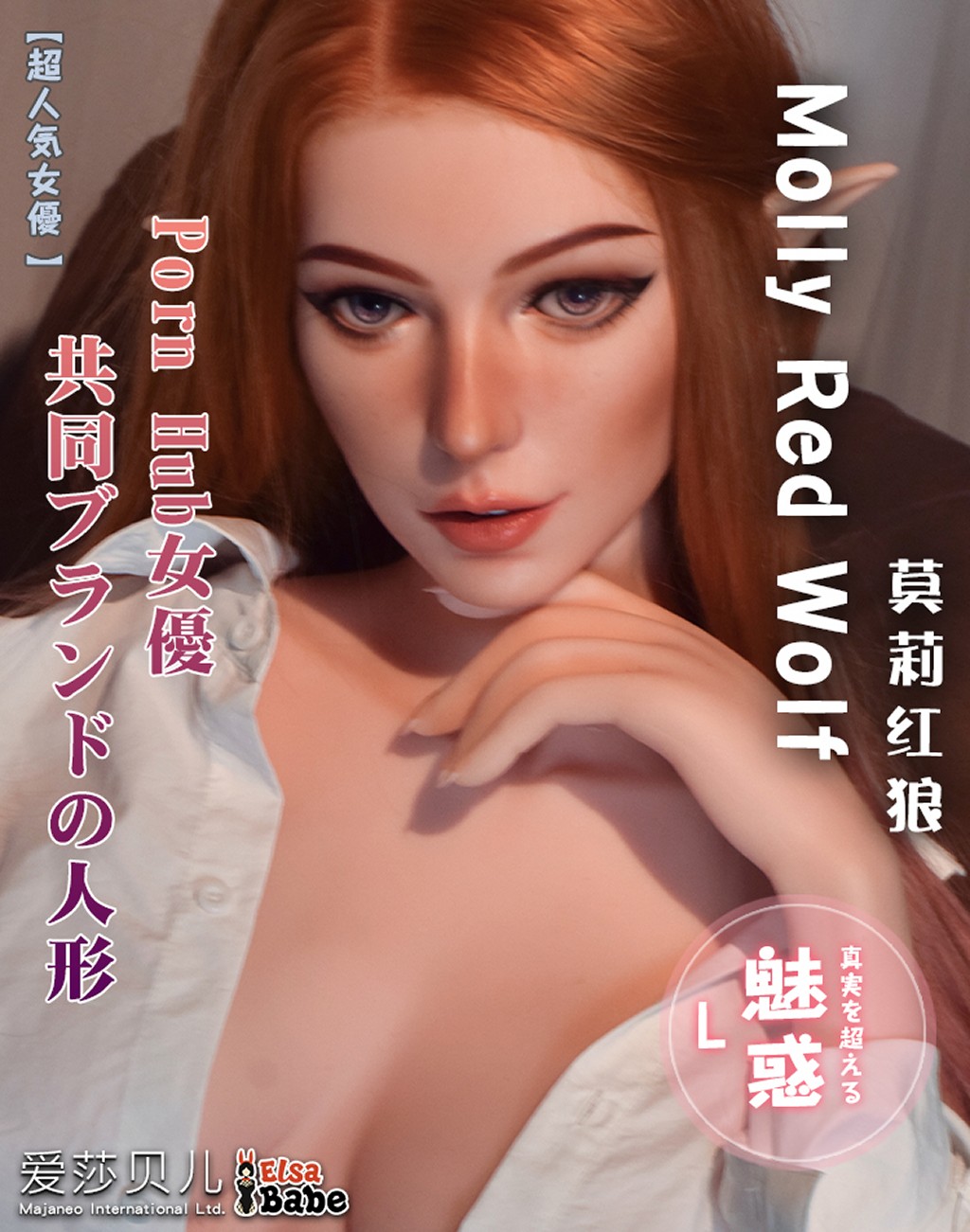 Elsa-Babe Doll Elsababe sex-dolls Molly Red Wolf 165cm / Anime Platinum Silicone Sex Doll