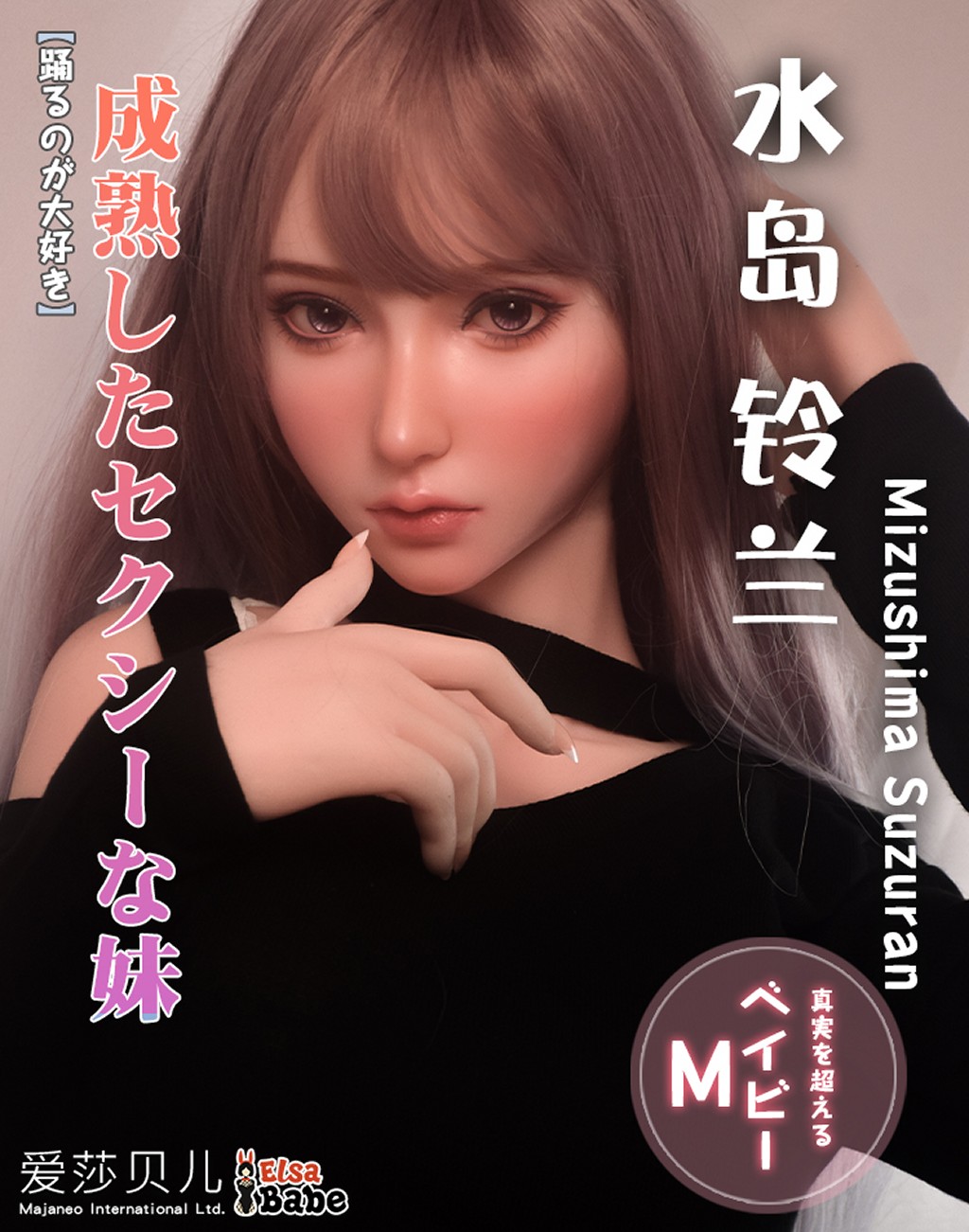 Elsa-Babe Doll Elsababe sex-dolls Mizushima Suzuran 165cm / Anime Platinum Silicone Sex Doll