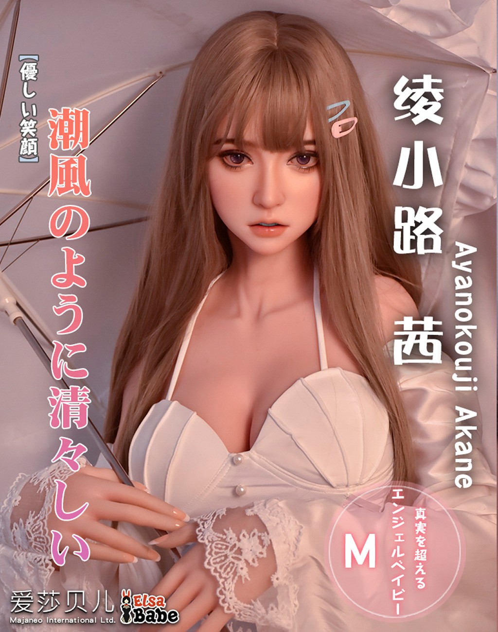 Elsa-Babe Doll Elsababe sex-dolls Ayanokouji Akane 165cm / Anime Platinum Silicone Sex Doll