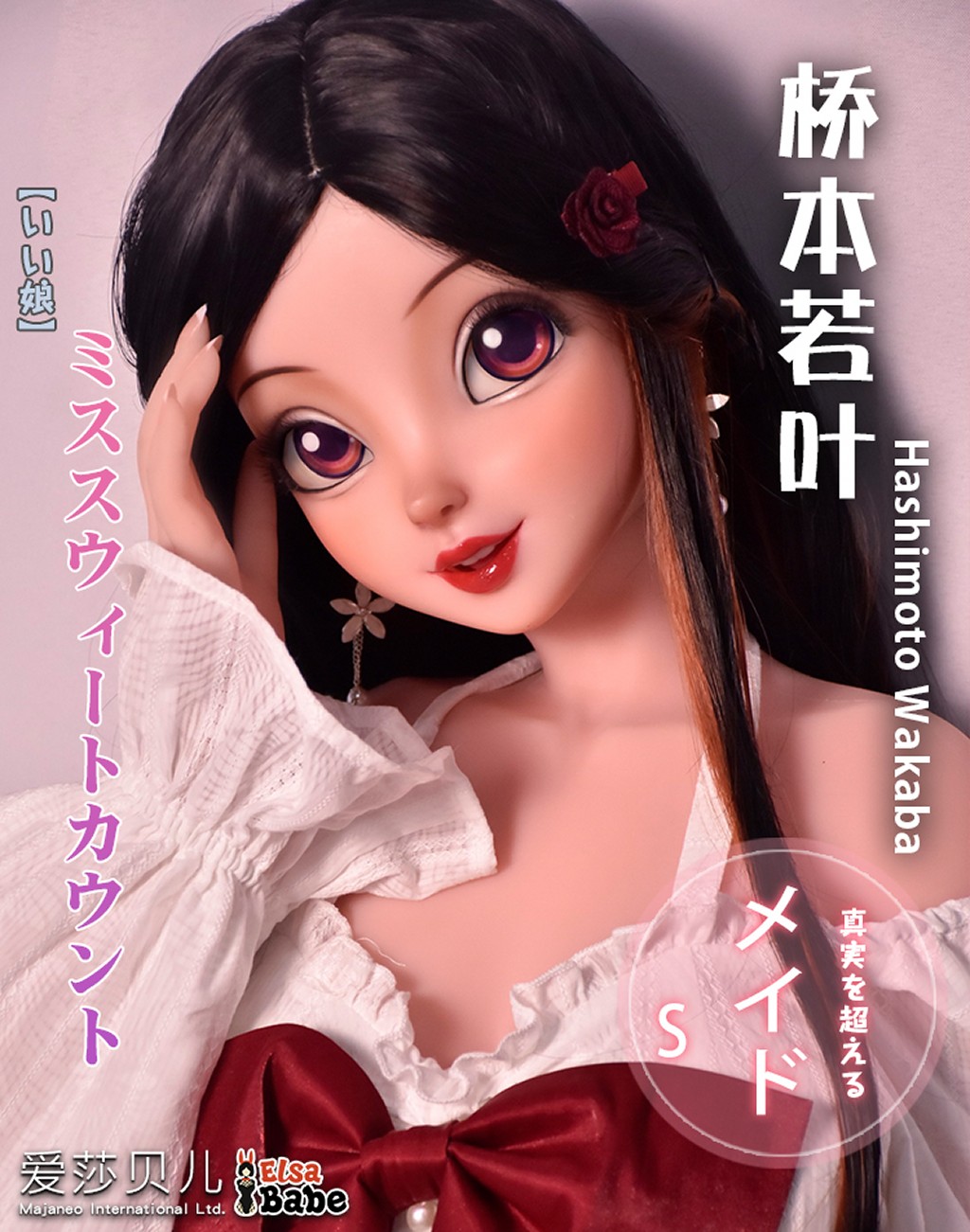 Elsa-Babe Doll Elsababe sex-dolls Hashimoto Wakaba 148cm / Anime Platinum Silicone Sex Doll