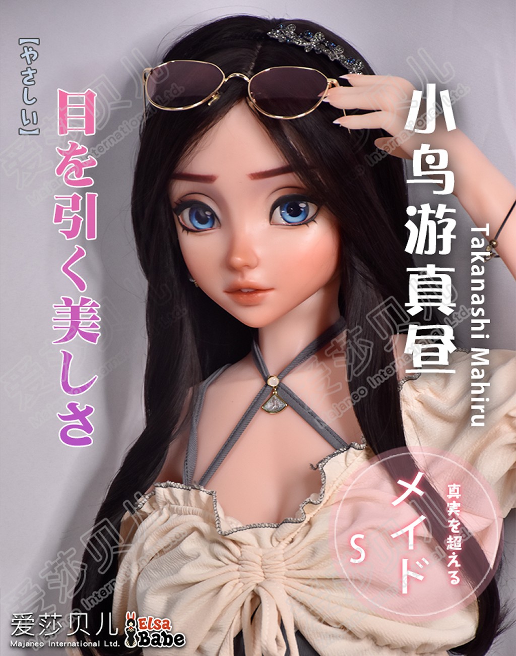 Elsa-Babe Doll Elsababe sex-dolls Takanashi Mahiru 148cm / Anime Platinum Silicone Sex Doll