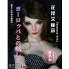5404 25 elsababe sex dolls hanazawa arisa 102cm anime platinum silicone sex doll