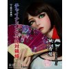 5563 68 elsababe sex dolls yao xiangling 165cm anime platinum silicone sex doll