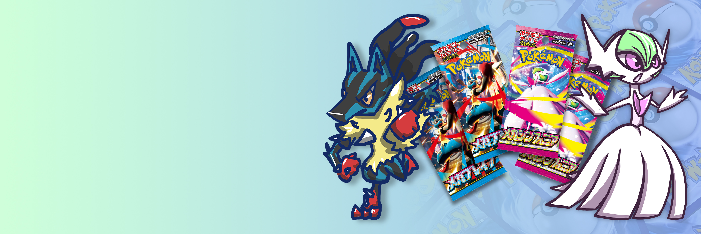 Mega Brave & Mega Symphonia