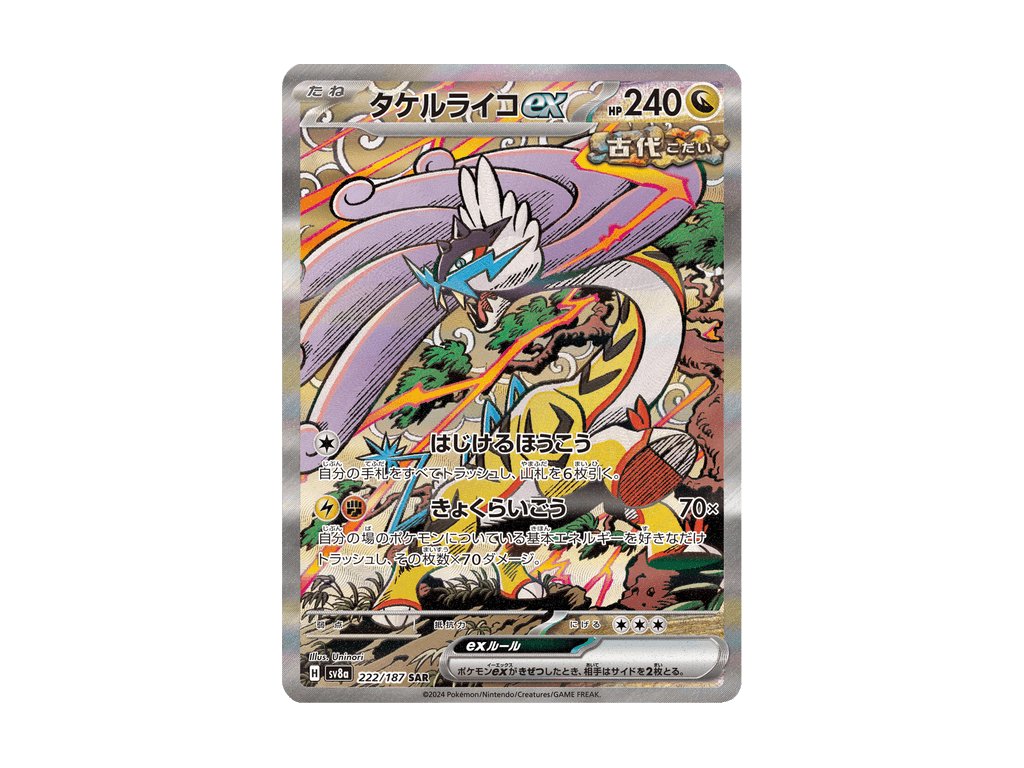 Raging olt ex 222/187