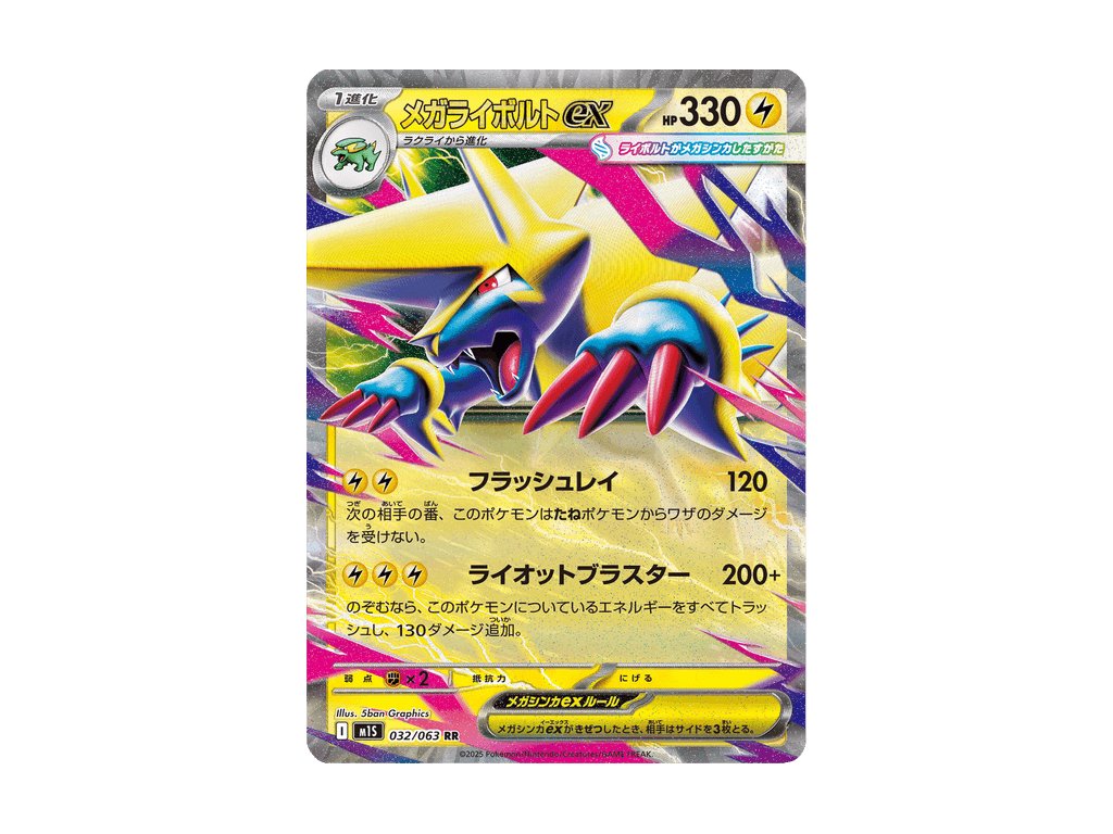 Mega Manectric ex 032/063