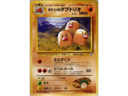 Brock's Dugtrio