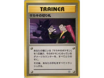 Giovanni's Last Resort