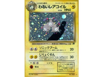 Dark Magneton