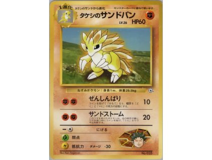 Brock's Sandslash