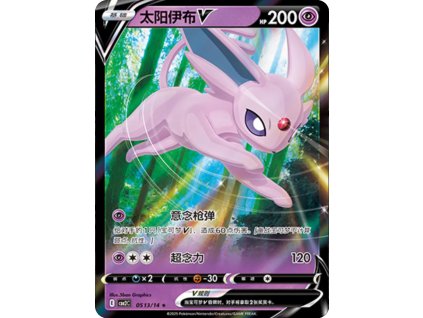 Espeon V 0513/14