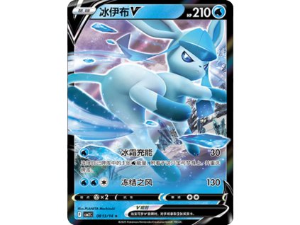 Glaceon V 0813/14
