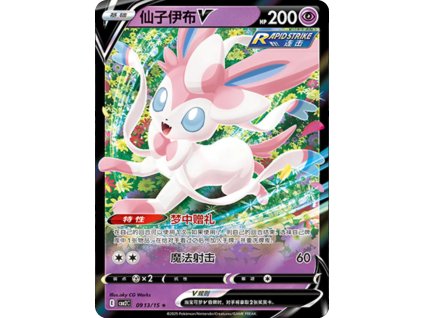 Sylveon V 0913/15