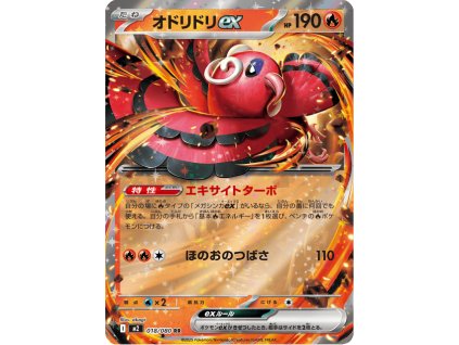Oricorio ex 018/080