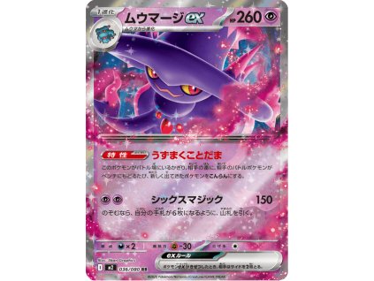 Mismagius ex 036/080