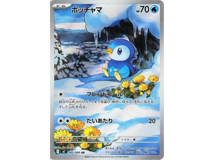 Piplup 085/080