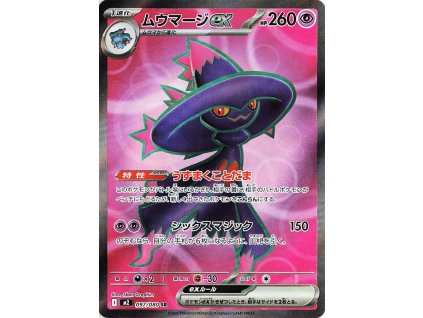 Mismagius ex 097/080