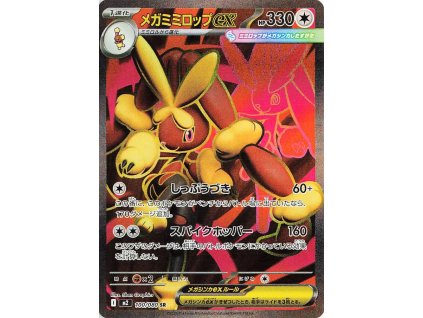 Mega Lopunny ex 100/080