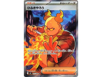 Firebreather 107/080