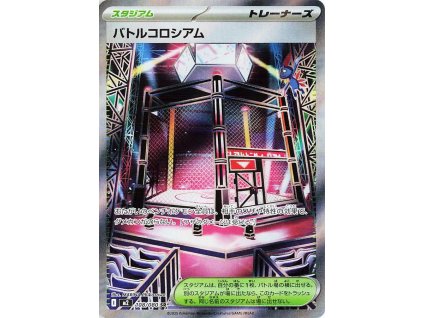 Battle Colosseum 108/080