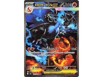 Mega Charizard X ex 110/080