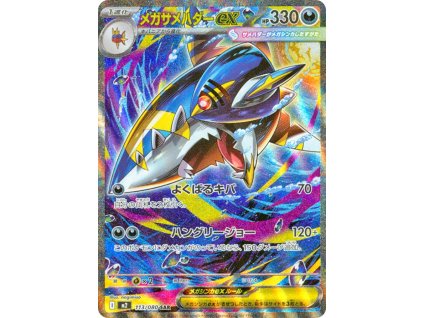 Mega Sharpedo ex 113/080
