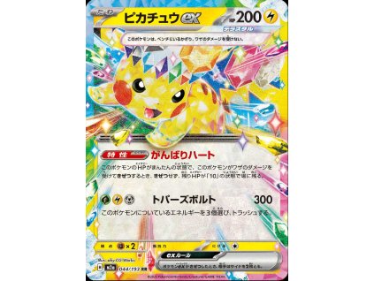 Pikachu ex 044/193