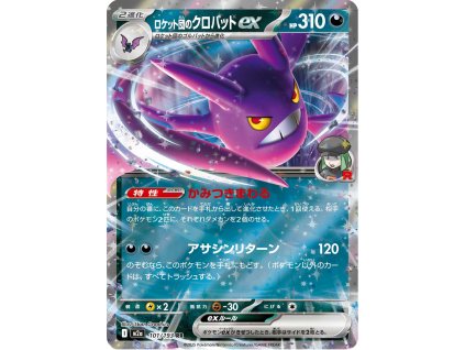 Team Rocket's Crobat ex 101/193