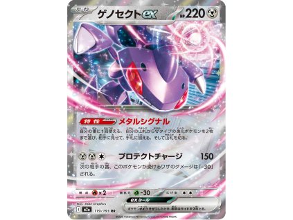 Genesect ex 119/193