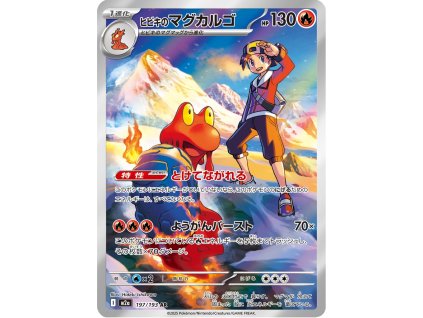 Ethan's Magcargo 197/193