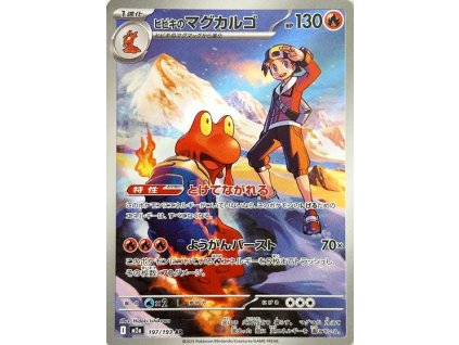 Ethan's Magcargo 197/193