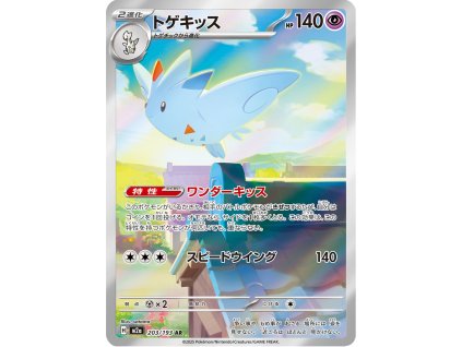 Togekiss 203/193