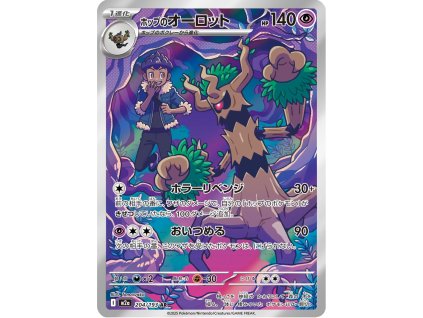 Hop's Trevenant 204/193