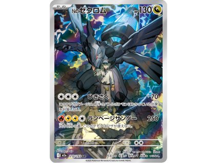 N's Zekrom 210/193
