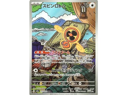 Fan Rotom 213/193