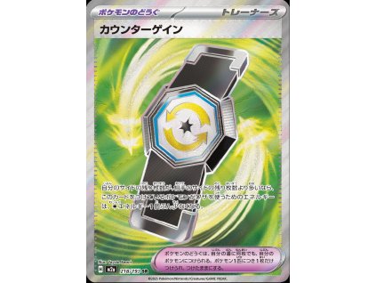 Counter Gain 218/193