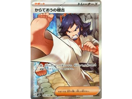 Black Belt's Training 220/193