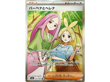 Anthea and Concordia 221/193