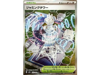 Jamming Tower 222/193