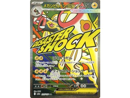 Mega Eelektross ex 225/193