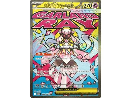 Mega Diancie ex 227/193