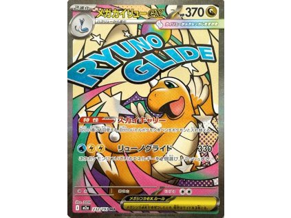 Mega Dragonite ex 232/193