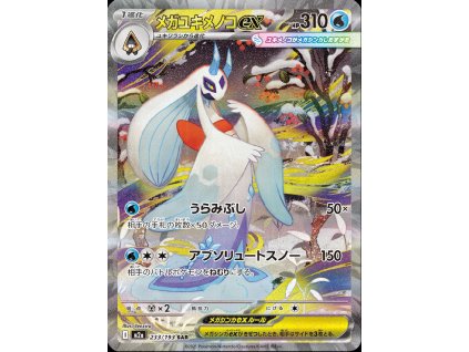 Mega Froslass ex 233/193